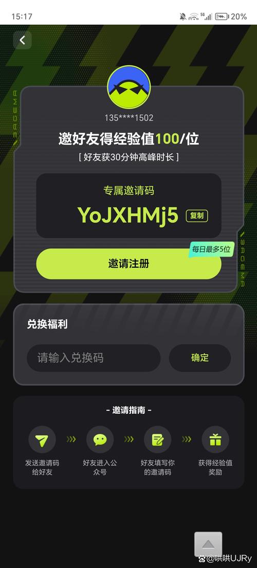 想玩奥拉星？邀请码助你快速升级拿奖励！