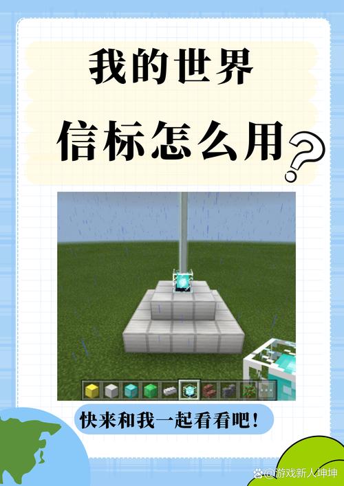 我的世界信标怎么获得？合成方法及实用技巧详解