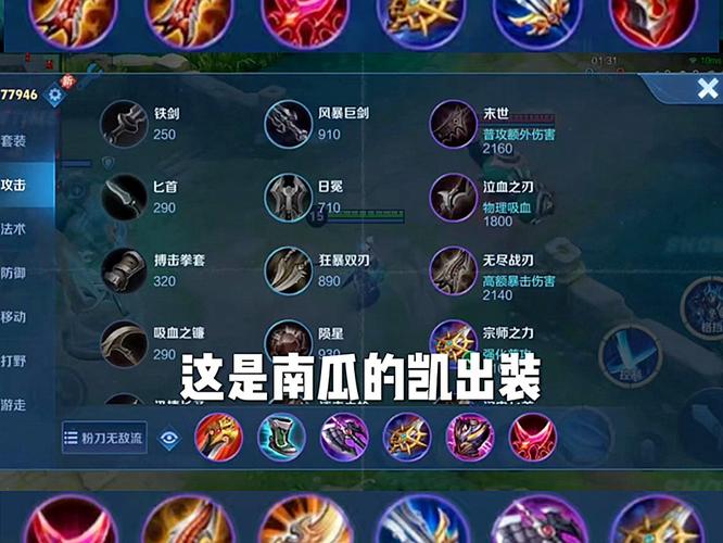 轻松掌握凯的出装：DOTA2凯最佳装备选择