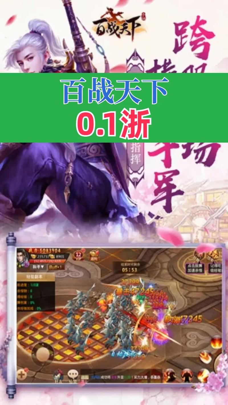 横扫千军手游：公平竞技，夺取王位！策略战斗，一统三国