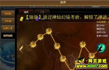 神仙道金蚕丝哪里掉落？110级装备必备材料