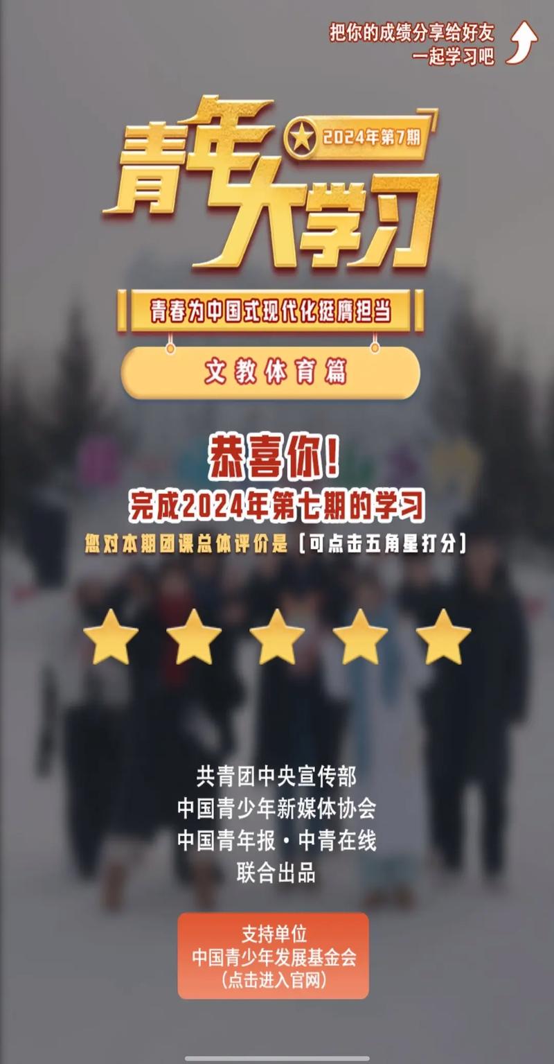 想知道青年大学习特辑答案？这里有你想要的