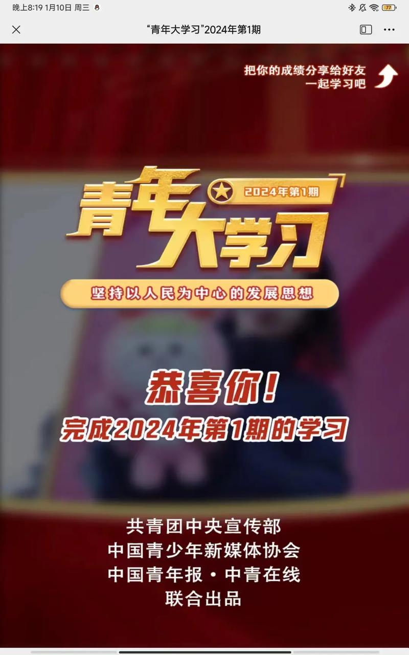想知道青年大学习特辑答案？这里有你想要的