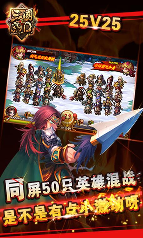 真三国游戏新版本上线，超多福利等你来拿！