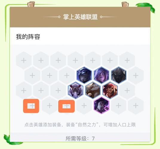 英雄联盟云顶之弈攻略：新手入门到高手进阶全攻略