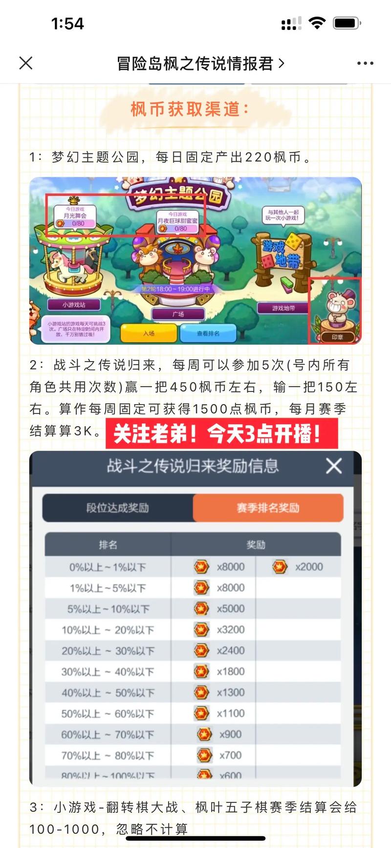 冒险岛怎么刷钱？快速致富的五个实用技巧
