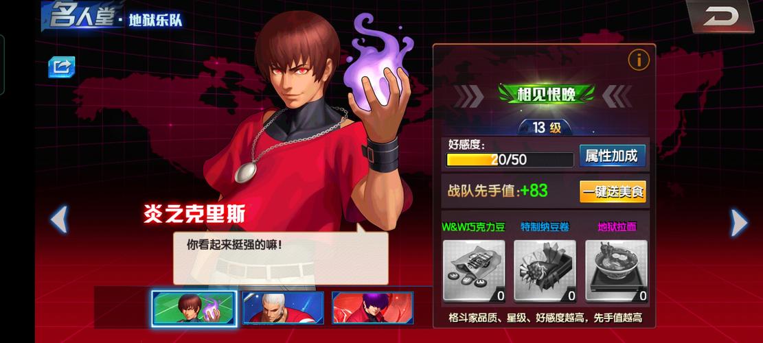 拳皇98终极之战OL：重温经典格斗回忆