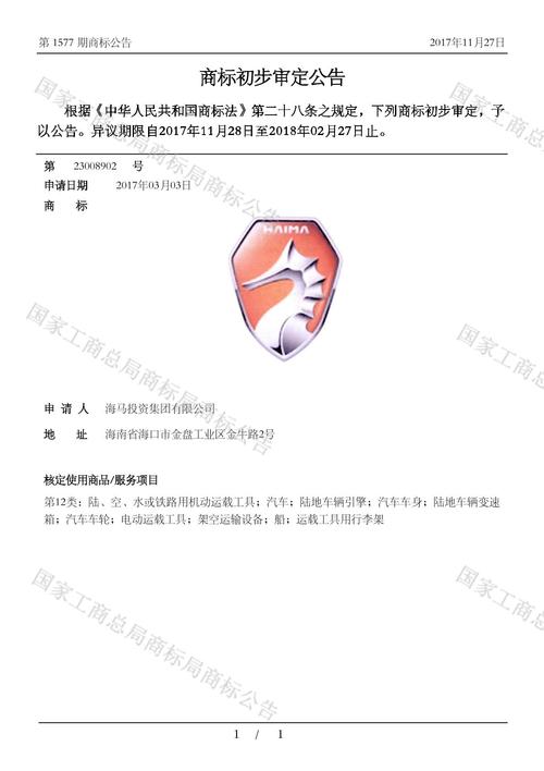 普利尼商标注册信息查询：了解普利尼的品牌故事