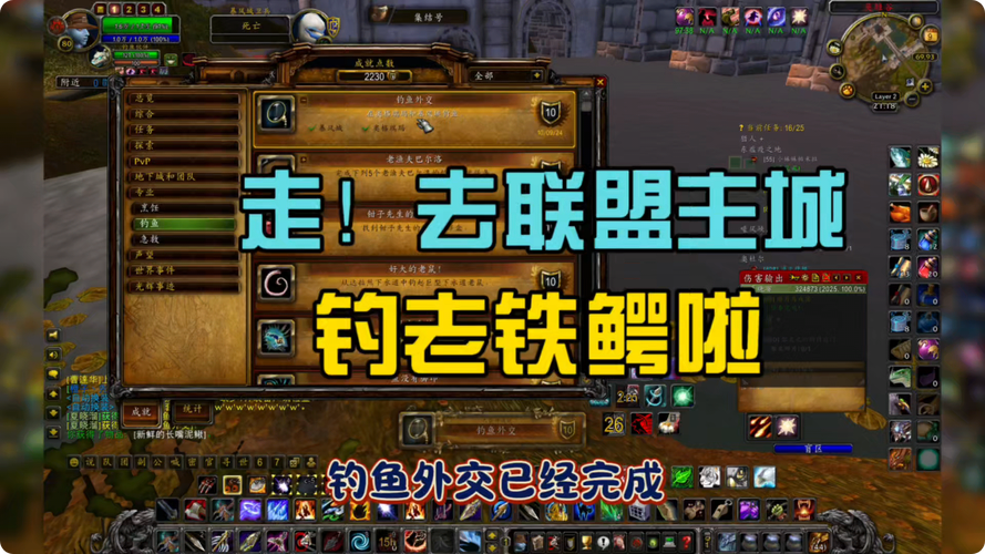 魔兽世界钓鱼去哪钓？老玩家分享几个钓鱼宝地！