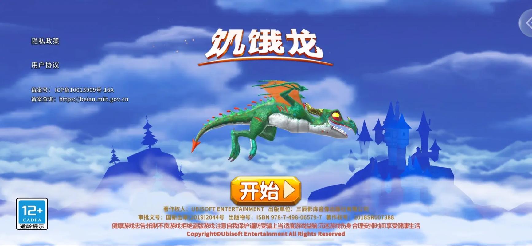 饥饿龙怎么获得高分？这些技巧让你轻松称霸排行榜！