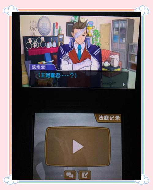 逆转裁判5攻略大全：全流程详细图文解说！