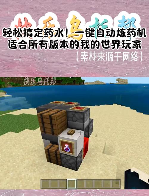 我的世界隐身药水怎么做？新手也能轻松学会！