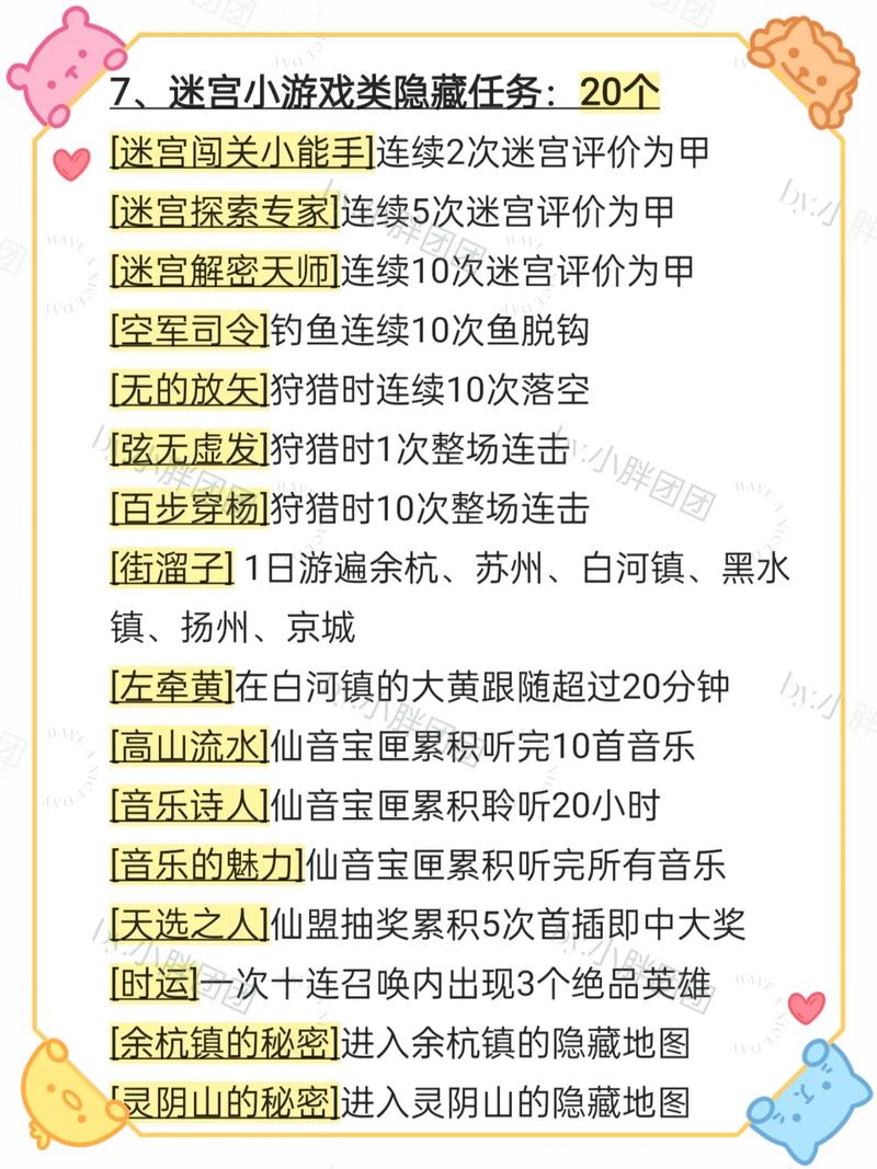 仙剑5前传攻略哪里找？这几个地方全是干货！