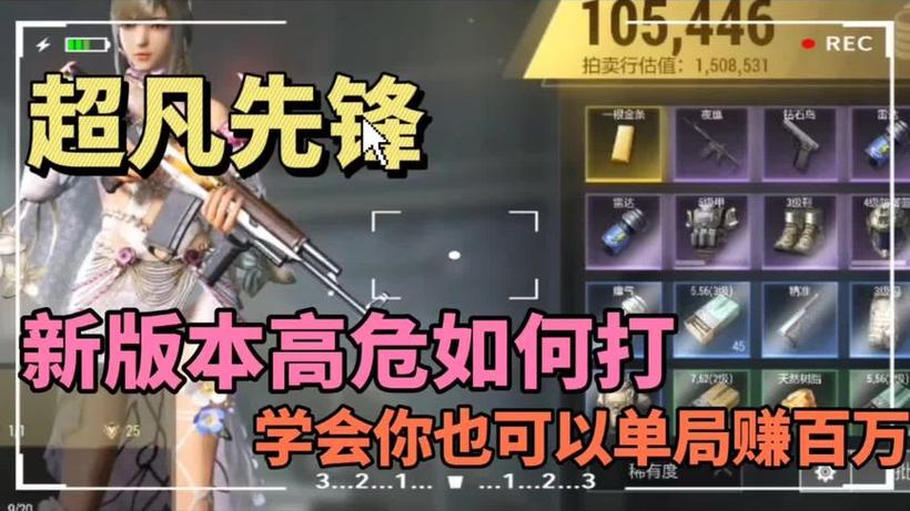 超凡先锋怎么玩？新手必看快速上手攻略！
