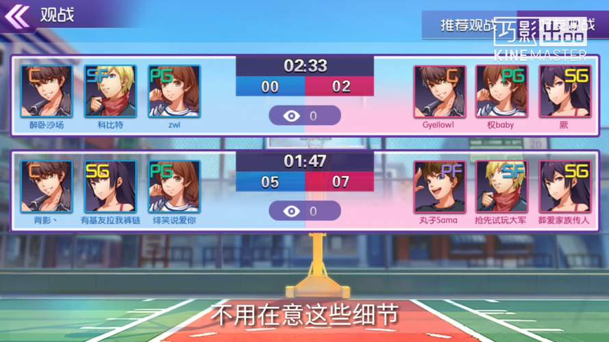 青春篮球怎么提升战力？这几个技巧你知道吗？