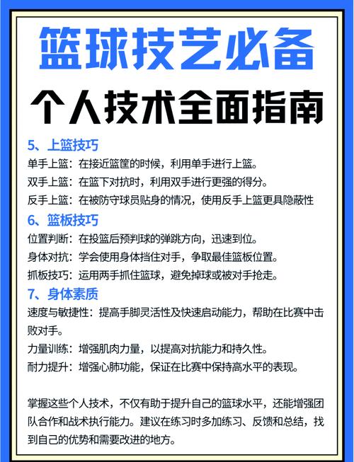 青春篮球怎么提升战力？这几个技巧你知道吗？