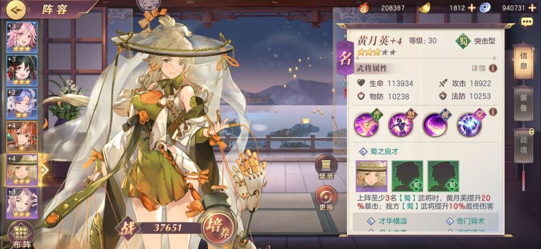三国志幻想大陆攻略：最强阵容推荐及详细解析！
