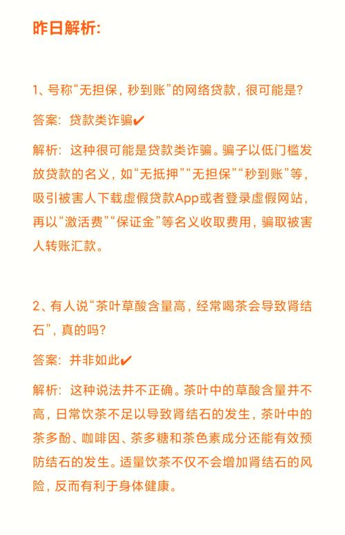 蚂蚁庄园今日最新答案12月25日，快速答题领饲料！