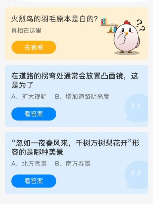 蚂蚁庄园今日最新答案12月25日，快速答题领饲料！