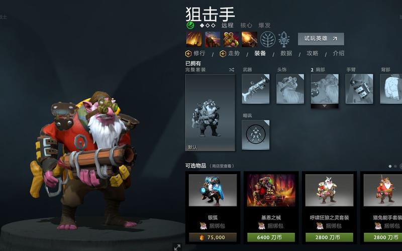 刀塔英雄哪个厉害？平民玩家必看英雄推荐！