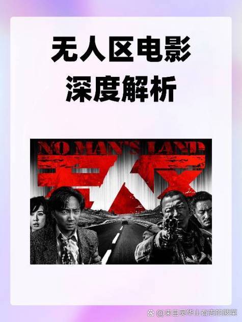 病房2讲了什么故事？剧情详细解析都在这！