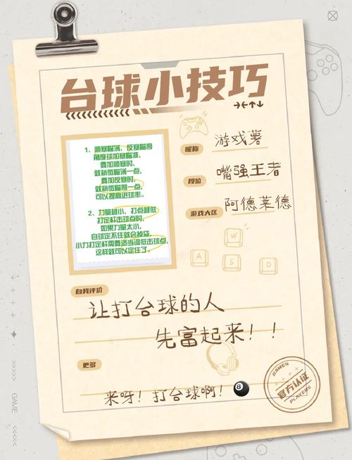 台球帝国怎么玩？新手快速入门攻略看这篇就够了！