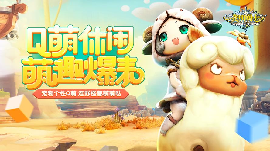 光明勇士下载地址在哪？官方正版安装包看这里！