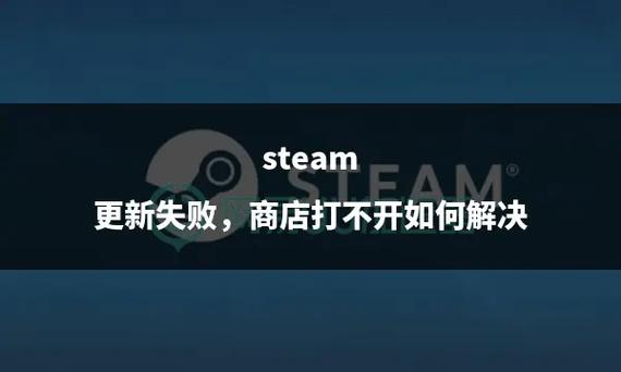 游戏客户端更新失败？教你几招轻松搞定更新问题！