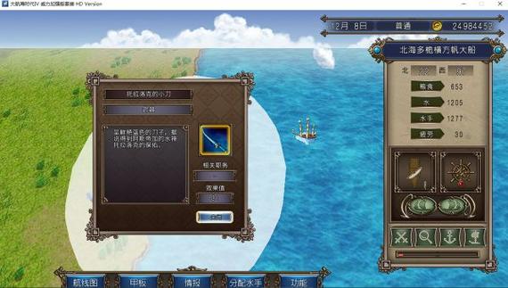 大航海时代4宝物有什么用？这些宝物你必须知道！