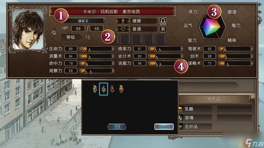 大航海时代4宝物有什么用？这些宝物你必须知道！