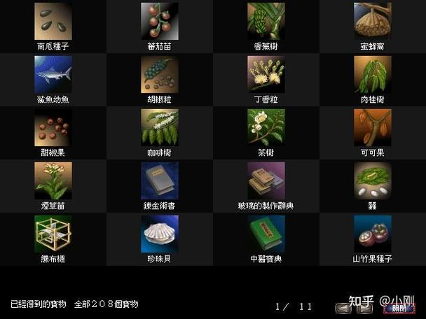 大航海时代4宝物有什么用？这些宝物你必须知道！