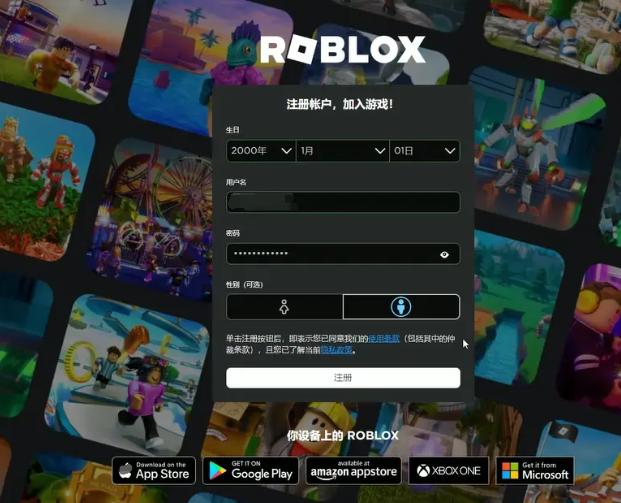 roblox国际版在哪下载？官网地址及安装教程分享！