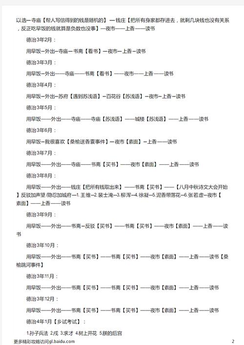 官居几品怎么玩？新手快速上手攻略看这篇！