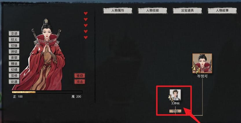 想在鬼谷八荒里生孩子？这篇攻略别错过！