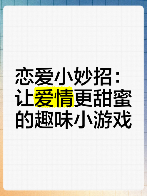 好玩的恋爱游戏推荐，单身狗也能感受甜蜜！