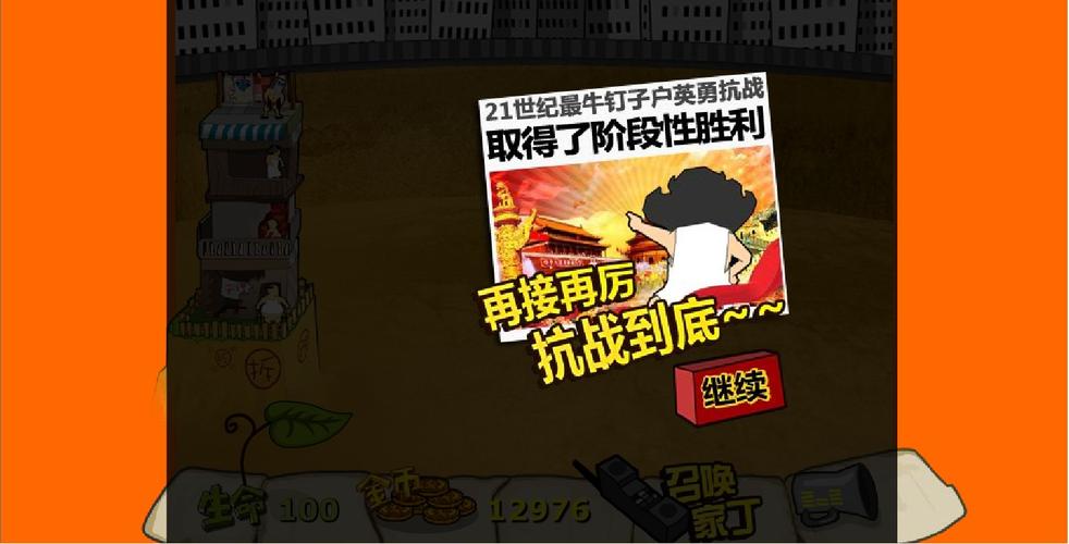 拆迁游戏哪个好玩？老玩家推荐这几个！