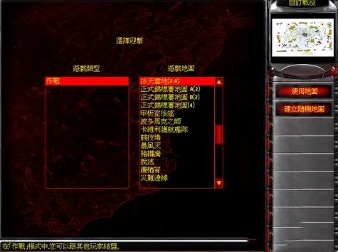 轻松修复红警2菜单：推荐好用显示菜单补丁