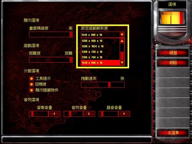 轻松修复红警2菜单：推荐好用显示菜单补丁
