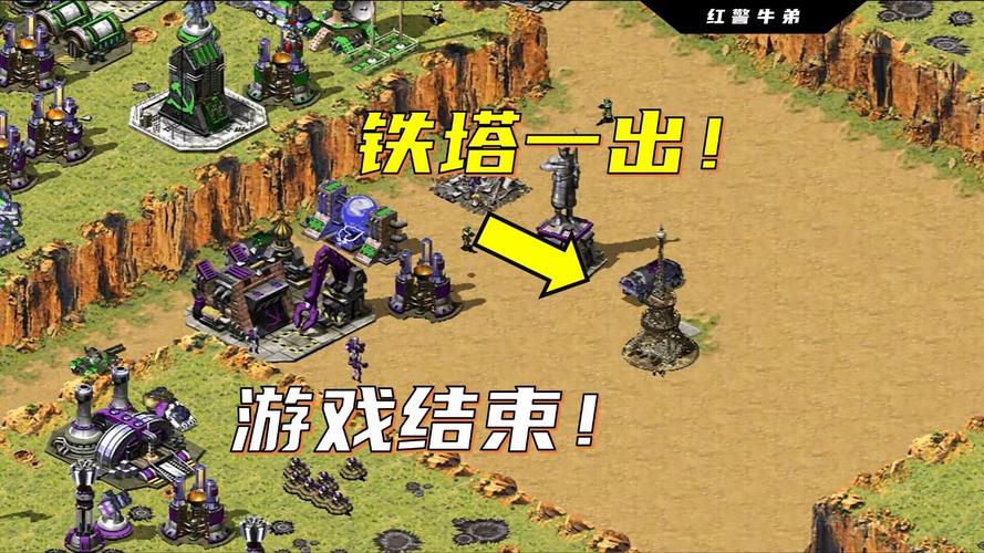 红警2通讯塔的秘密：你不知道的隐藏玩法
