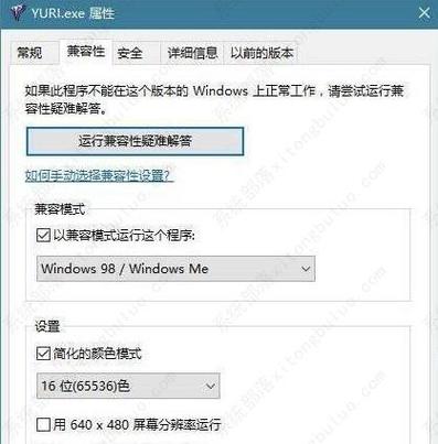 Win7下红警2运行卡顿？实用解决方法都在这里