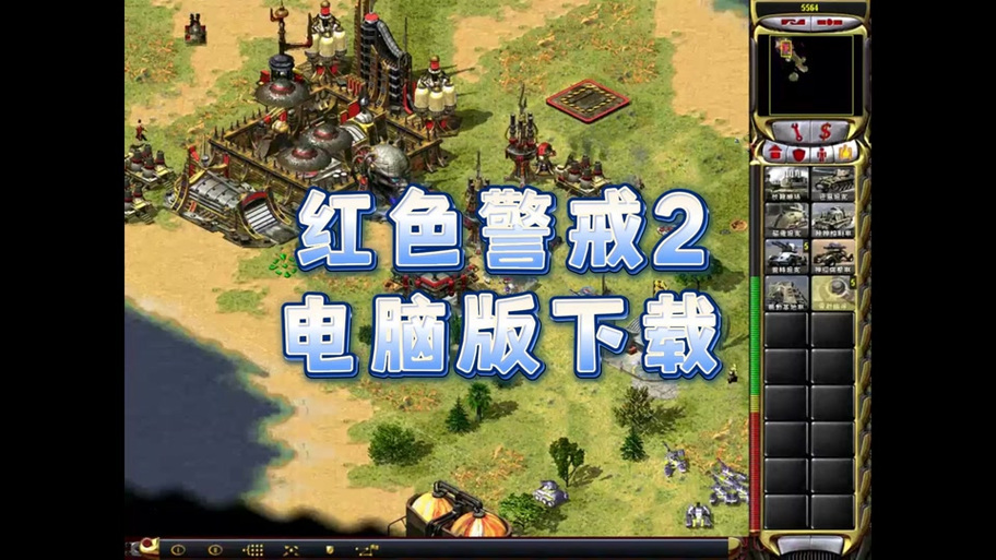 Win7下红警2运行卡顿？实用解决方法都在这里