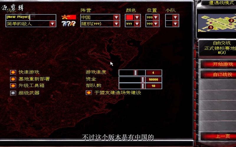 红警2完整版：完美运行的下载及安装教程