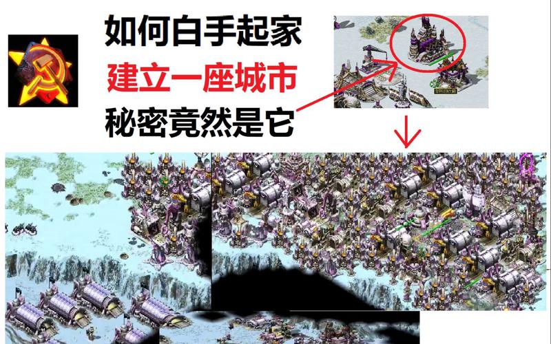 原版红警2隐藏技巧：你不知道的那些秘密