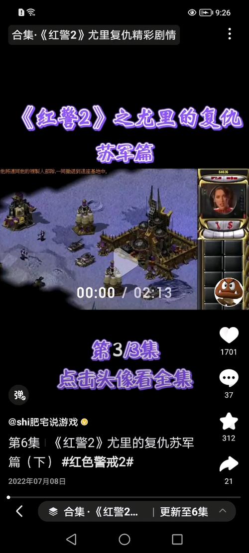 红警2力量大比拼：苏军VS尤里，谁更强？