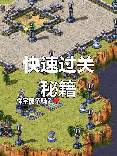 红警2剧情攻略大全：新手小白也能轻松通关
