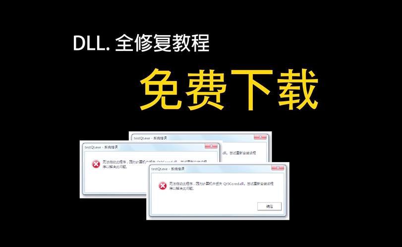 红警2缺少DLL？教你轻松修复游戏BUG