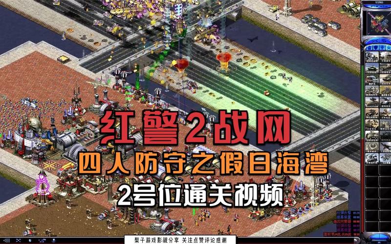 红警2支持合作游戏吗？有哪些合作玩法？