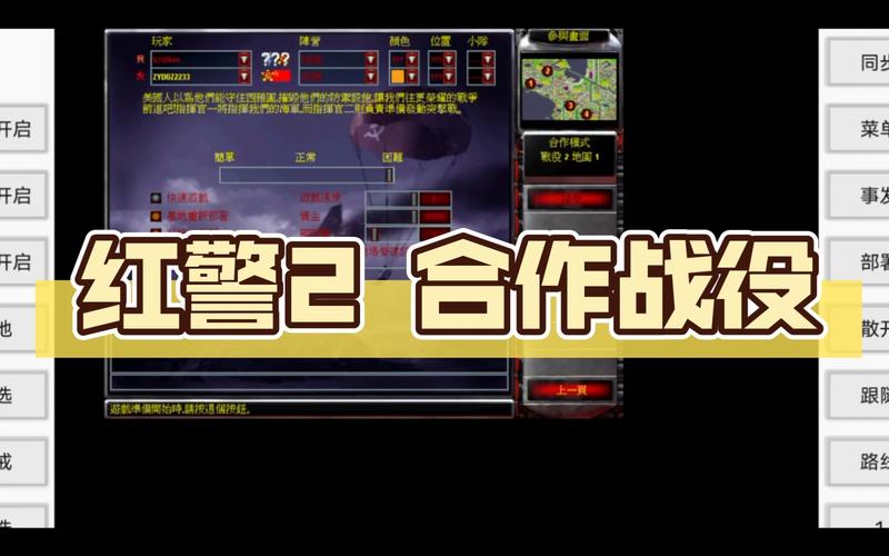 红警2支持合作游戏吗？有哪些合作玩法？