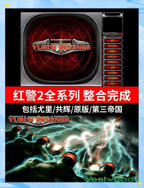红警2在Win10运行不了？教你完美解决方法