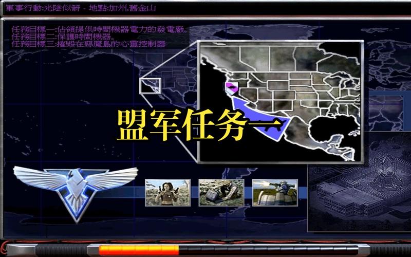 红警2联军高阶玩法技巧：成为联军顶级玩家